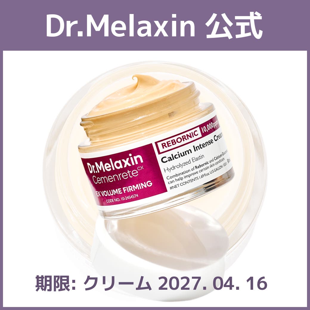melable アイクリーム　韓国 Dr.Melaxin セメンリトカルシウムボリュームアイクリーム50ml 韓国