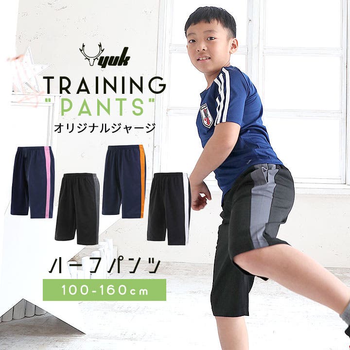 yoneko様 UTAA セットアップ 上下ともMサイズ 100cm~160cmまで 男の子 女の子OK[品番:MHSK0000085