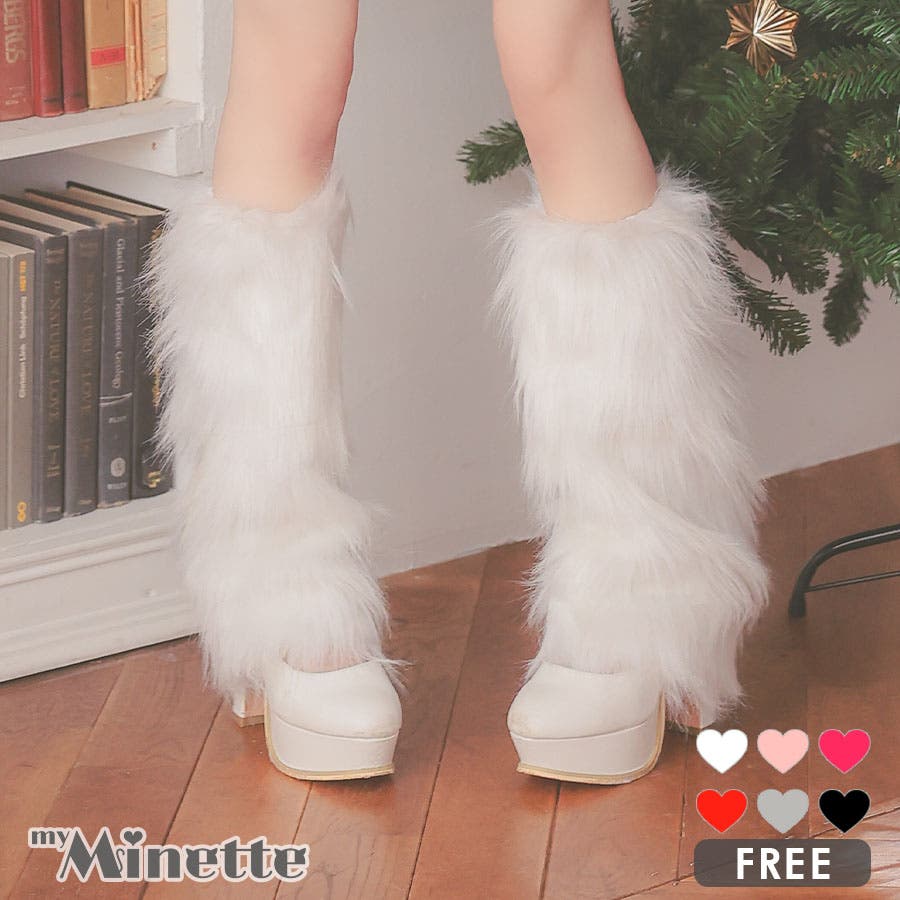 ふわもこ映え♪6色展開ボリュームファーレッグウォーマー コスプレ小物