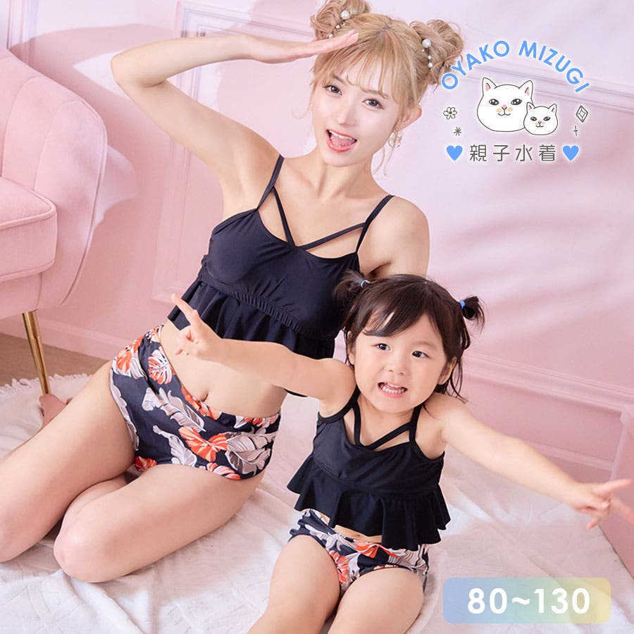 リンクコーデ　お揃い　水着 rge-369.jpg