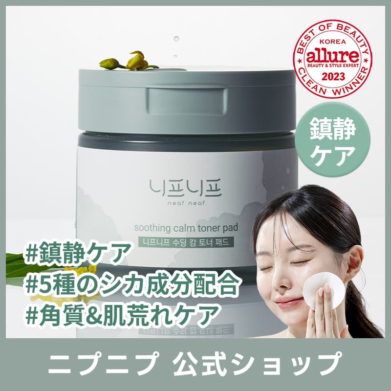 スージングカームトナーパッド(60枚入り)韓国コスメ 韓国[品番