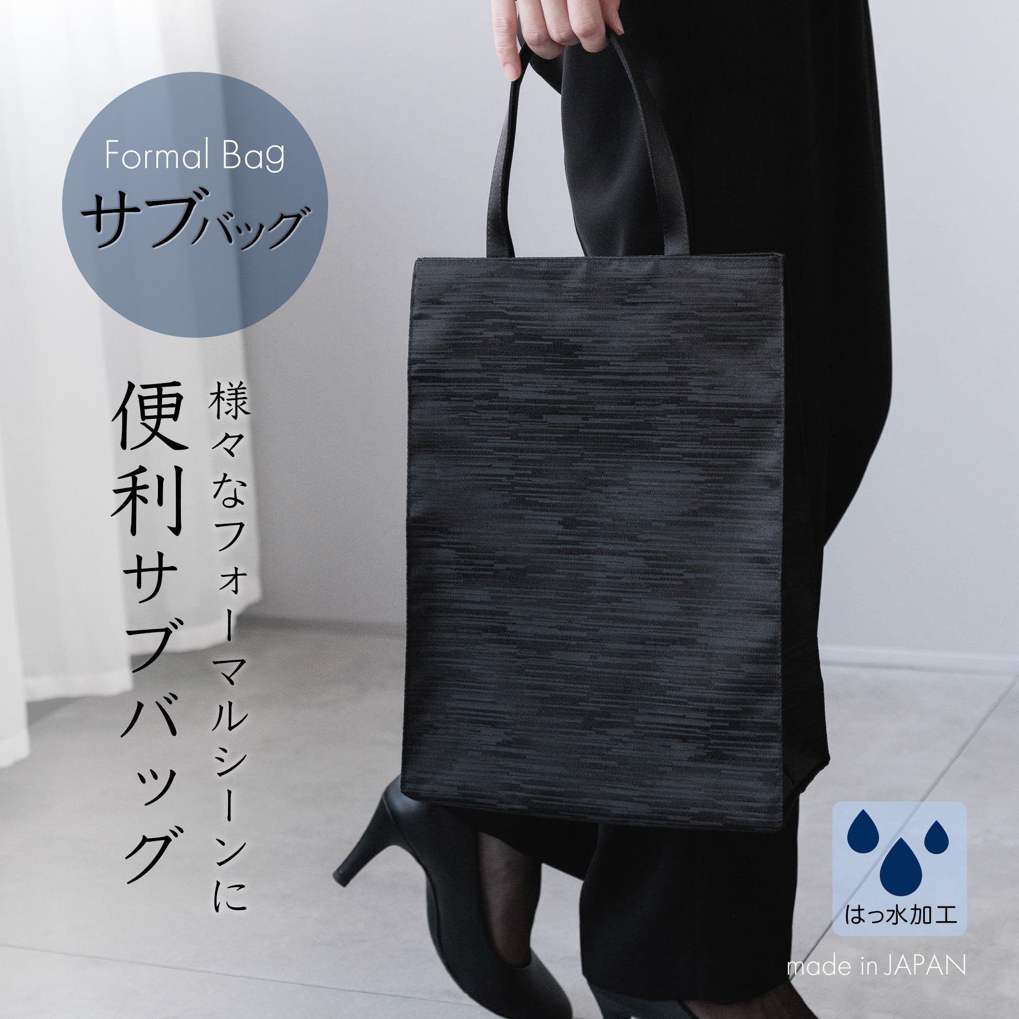フォーマルバッグ サブバッグ トートバッグ[品番：NEDM0001169 
