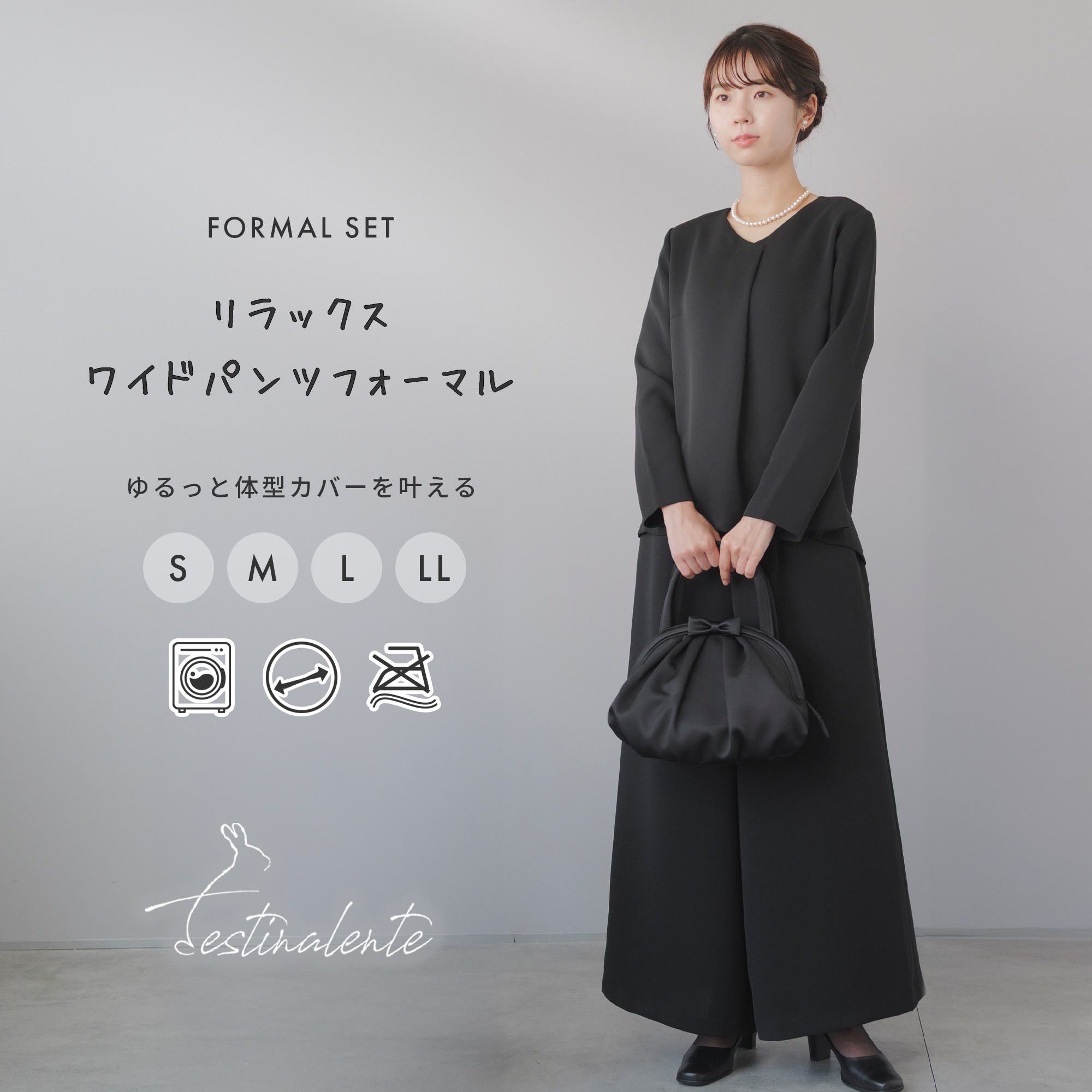 喪服 レディース ワイドパンツ[品番：NEDM0002387]｜Festinalente