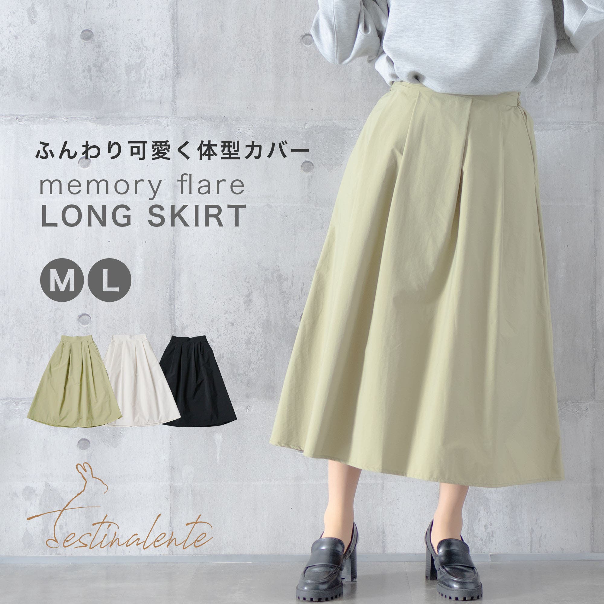 ロングスカート レディース フレアスカート[品番：NEDM0001118