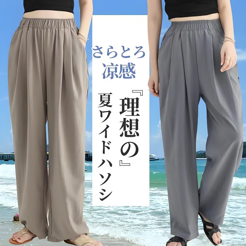 ※連休限定価格【新品未使用】21年春夏モデル パンツ レディース ベルメゾン パンツ レディース レディースパンツ ロングパンツ