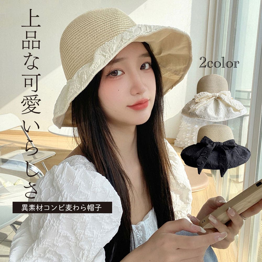 異素材コンビ麦わら帽子 レディース UV対策[品番：YAMW0007862