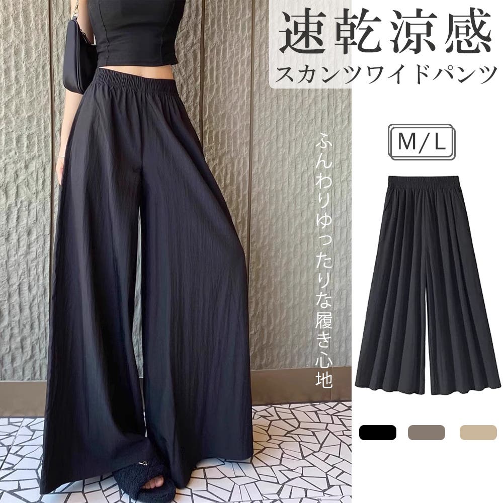 ふんわり速乾涼感スカンツワイドパンツ スカート のような[品番