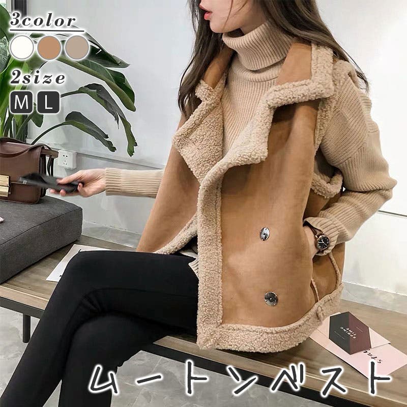 ムートンベスト ノースリーブ ベスト[品番：NELW0000995]｜NinaetLina