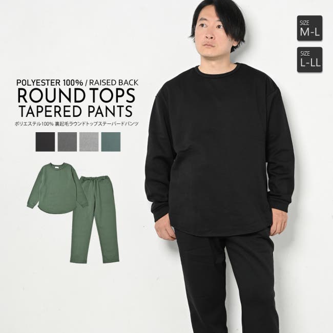 メンズロングパンツセットアップ メンズ トップス[品番：NELW0001221