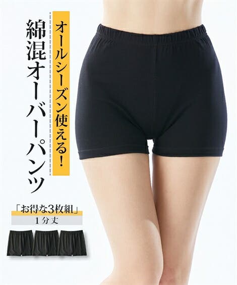 レギンス スパッツ オーバーパンツ[品番：NISW0000273]｜nissen