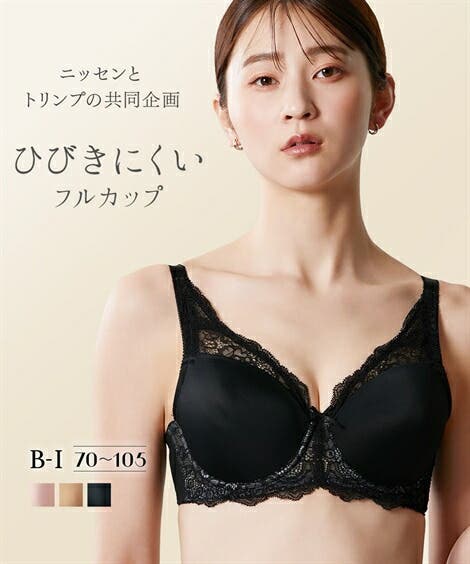 ブラジャー フルカップ シームレス[品番：NISW0000366]｜nissen