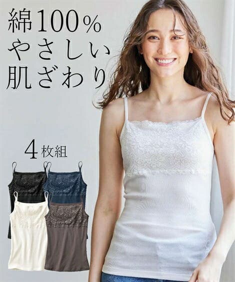 8L/10L) 綿100％胸元レースキャミソール4枚組[品番：NISW0002215