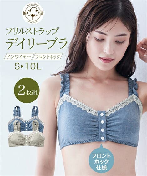 新品☆6L♪綿混素材の楽ちんインナー色々まとめて♪〇G537 ブラジャー ニッセン 綿混[品番：NISW0000686]｜nissen（ニッセン