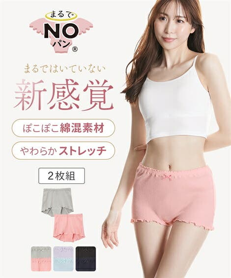 ショーツ M 10L[品番：NISW0000838]｜nissen（ニッセン）｜レディース