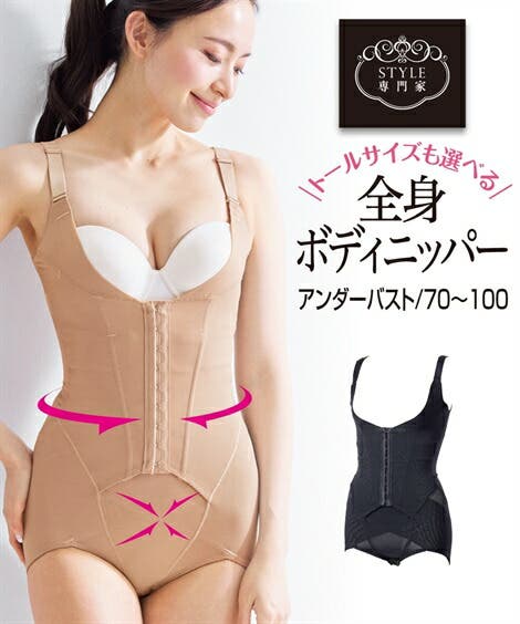補正下着 ( アンダーバスト[品番：NISW0007672]｜nissen（ニッセン