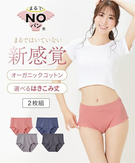 プーDANSKIN オーガニックコットン ノーラインショーツS DEMN ショーツ 大きいサイズ まるでNOパン[品番：NISW0001067