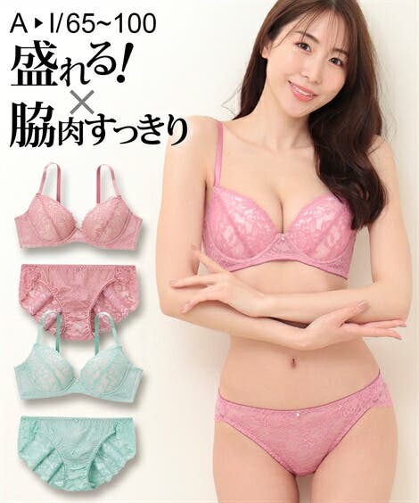 脇高コード総レースブラジャーショーツセット（ソフトワイヤータイプ