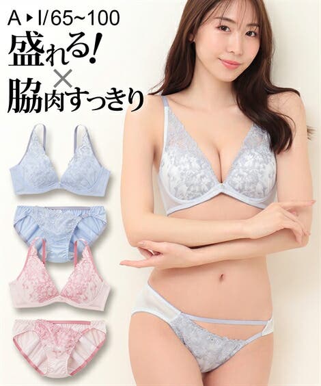 脇高フェミニンブラジャーショーツセット（ソフトワイヤータイプ