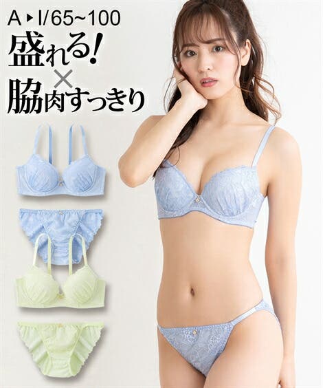 脇高 マカロンカラー総レースデザイン ブラジャーショーツセット