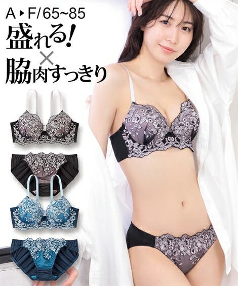 脇高エレガントブーケブラジャーショーツセット[品番：NISW0001876