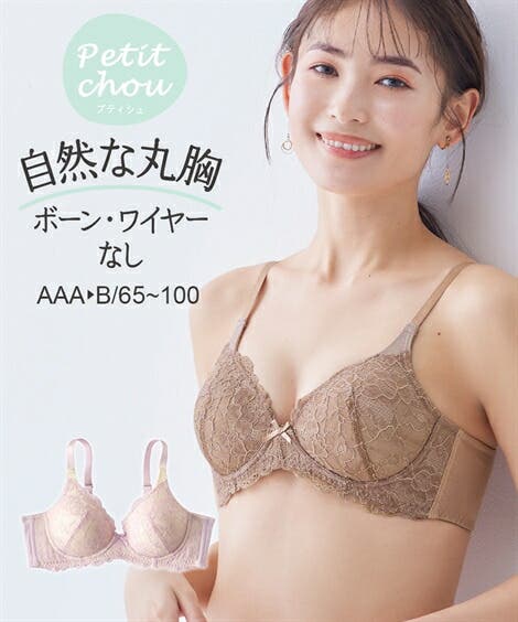 ブラジャー プチ胸サイズ 着心地いいクッションに包まれる[品番