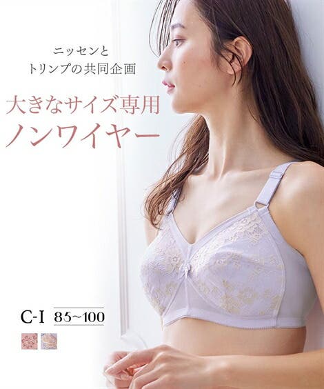 ブラジャー 大きいサイズ 肩ひも太め脇肉すっきり[品番：NISW0002828