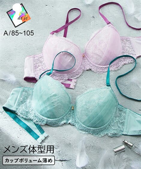 マミエール ブラジャー E75 パールミント マミエール ブラジャー E75 パールミント