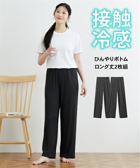 パジャマ ルームウェア ニッセン[品番：NISW0007549]｜nissen