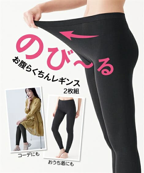 6（ロク）の「＜6(ROKU)＞HANIKAMU SPATS 2/スパッツ（レギンス