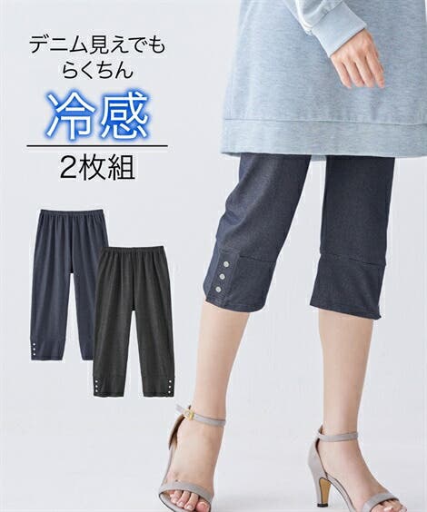 レギンス スパッツ オーバーパンツ[品番：NISW0007538]｜nissen