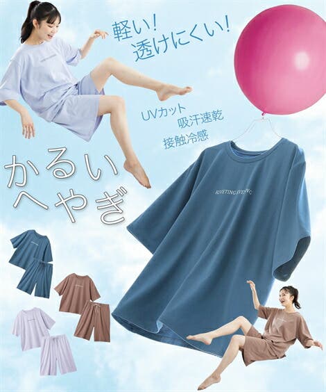 パジャマ ルームウェア M[品番：NISW0007458]｜nissen（ニッセン