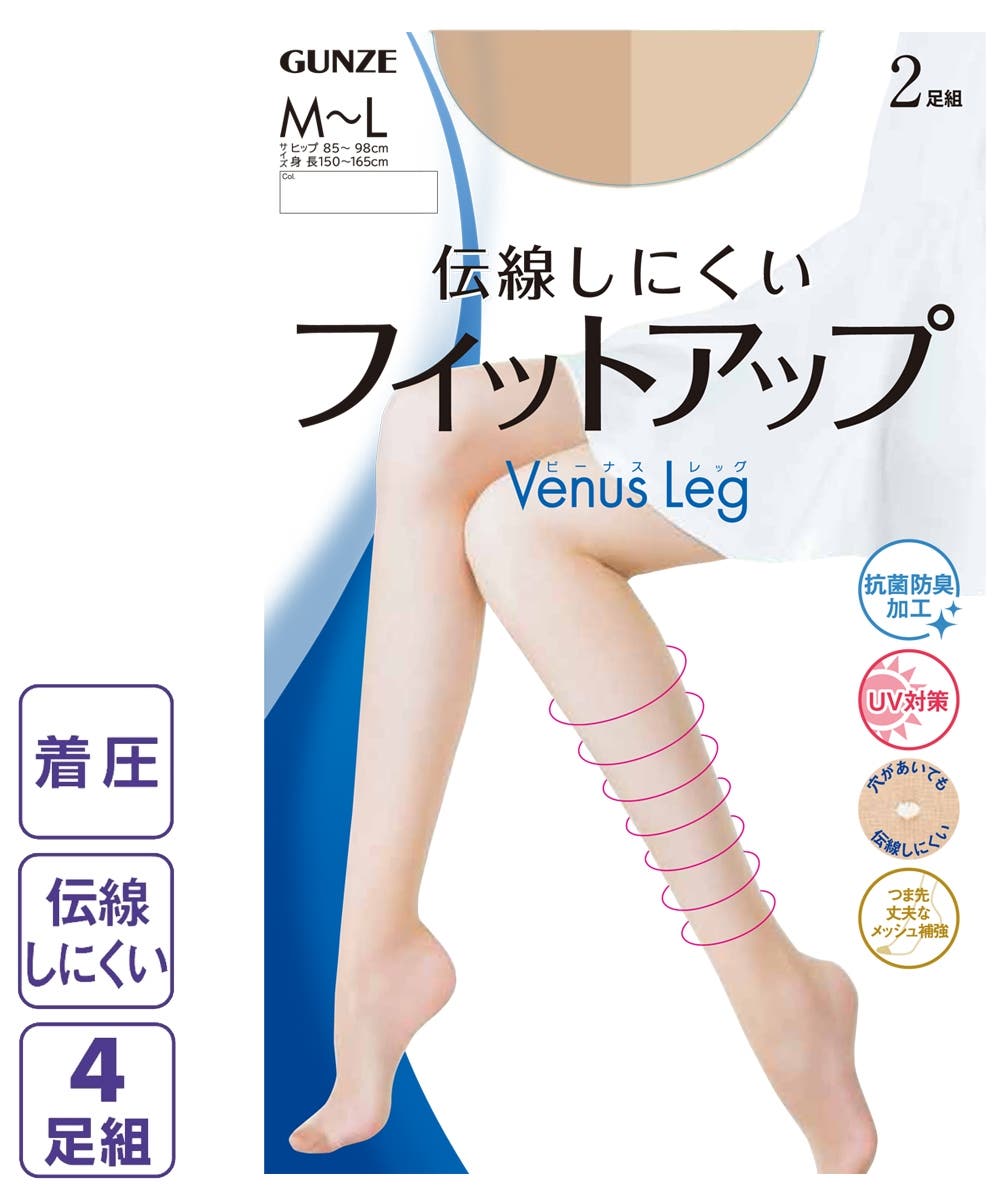 GUNZE 伝線しにくい×シェイプパンティストッキング4足組