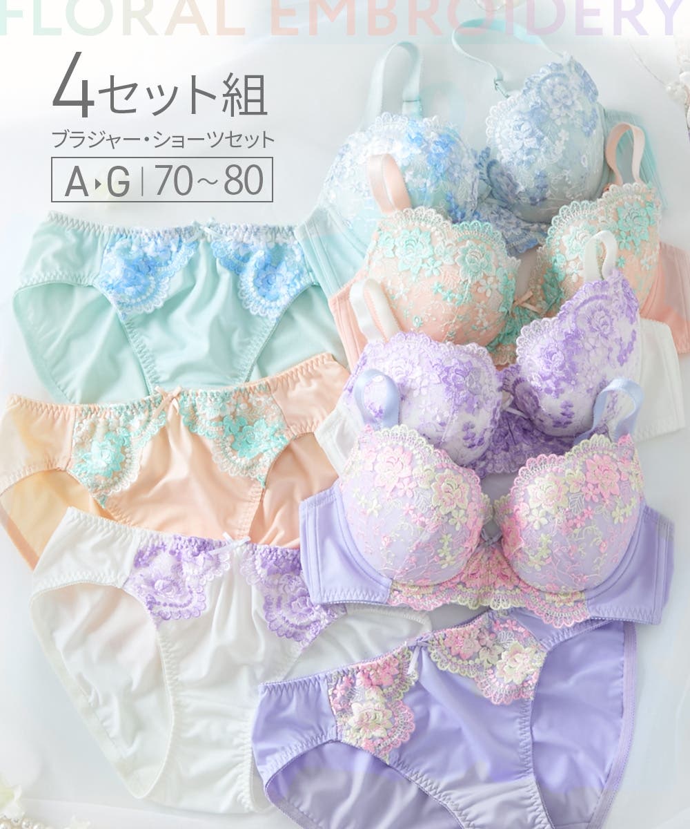 花柄刺しゅうブラジャーショーツ4セット組[品番：NISW0000137