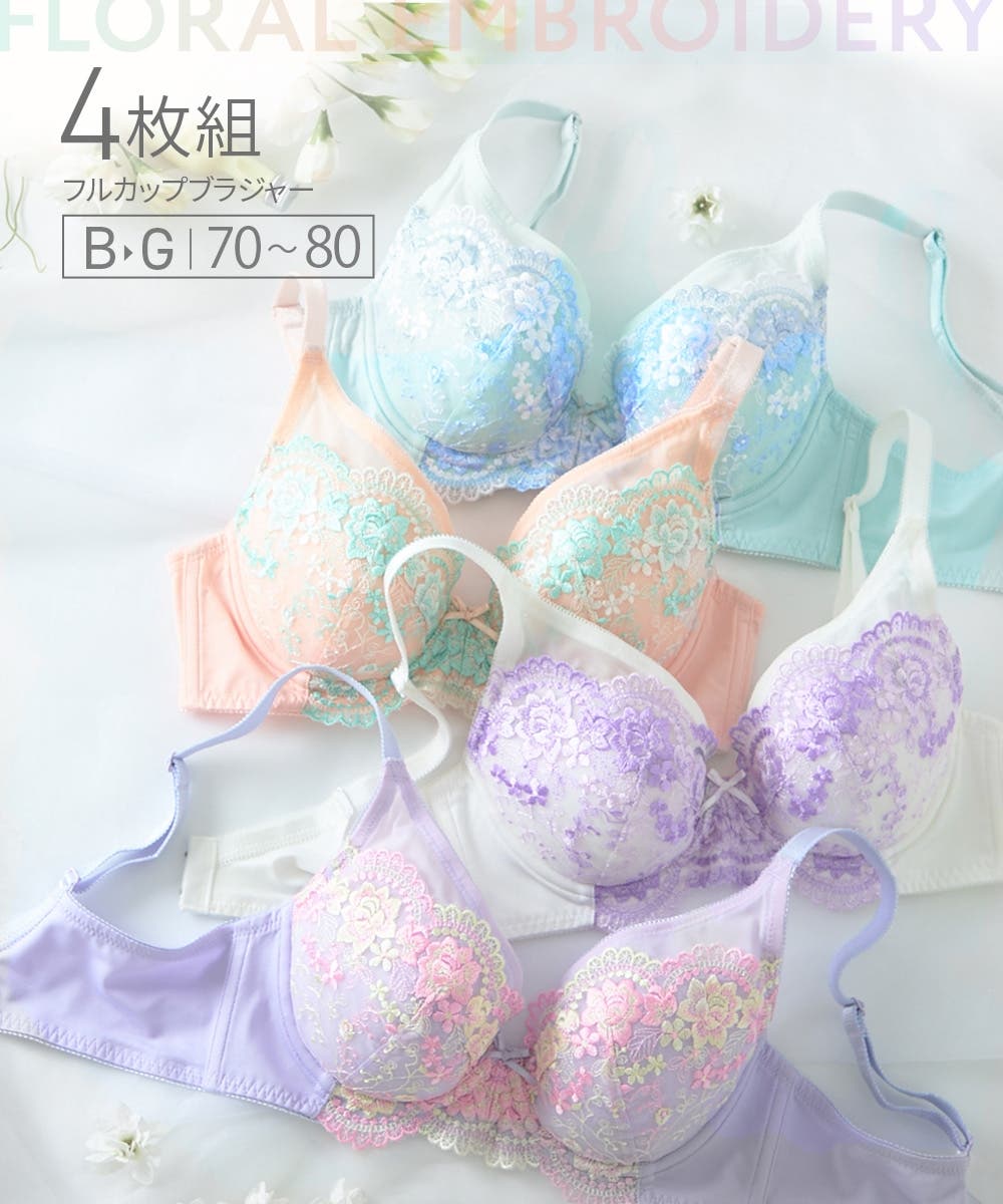 花柄刺しゅうフルカップブラジャー4枚組[品番：NISW0000149
