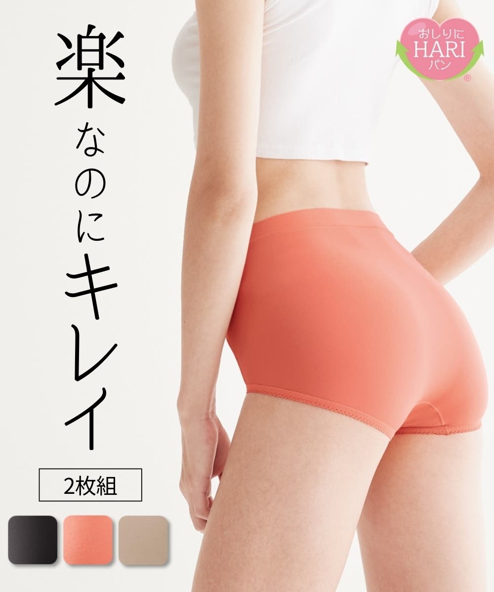 おしりにハリパン ストレッチお腹らくちん深ばき丈ショーツ2枚