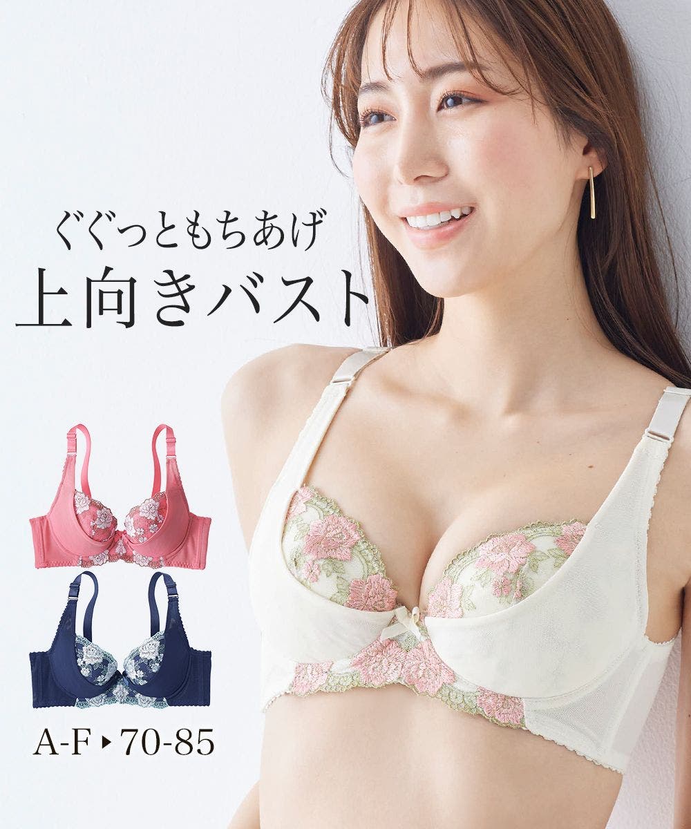 バストをしっかり持ち上げるリフトアップ脇高背中すっきり