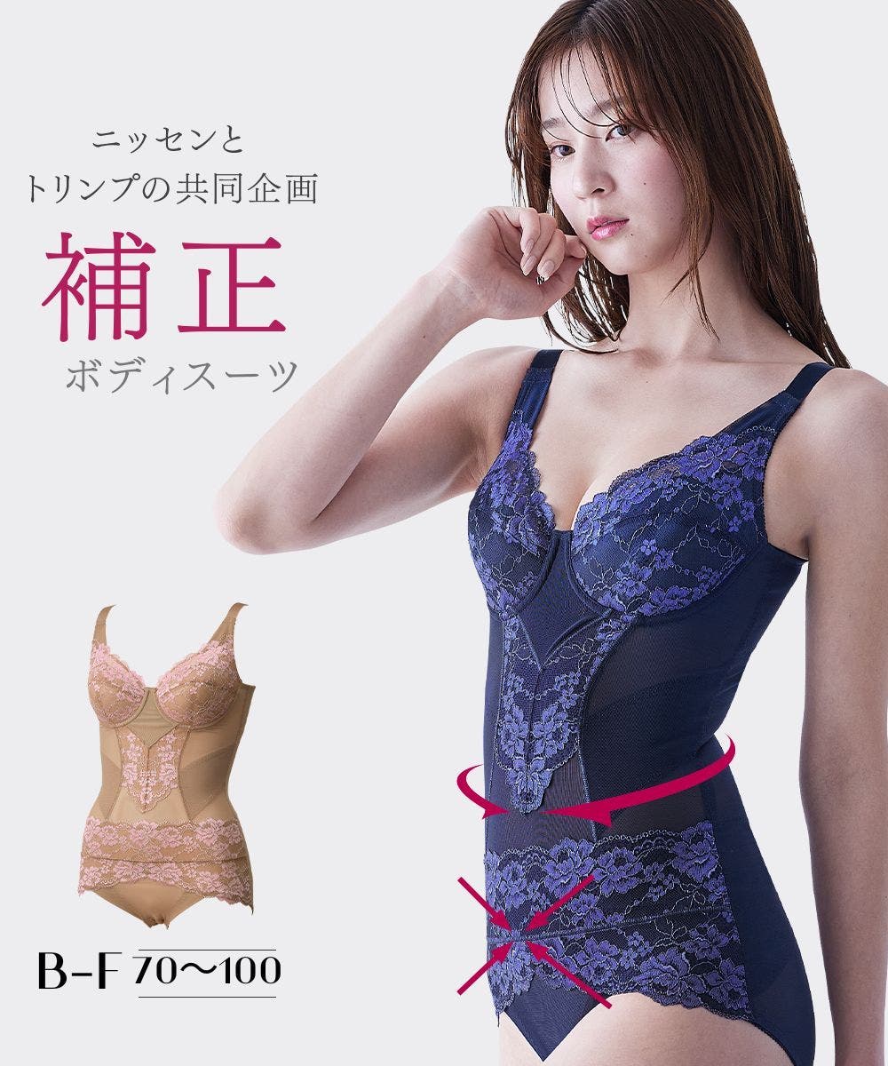 お腹周りを引き締めるフルカップボディスーツ（日本製レース
