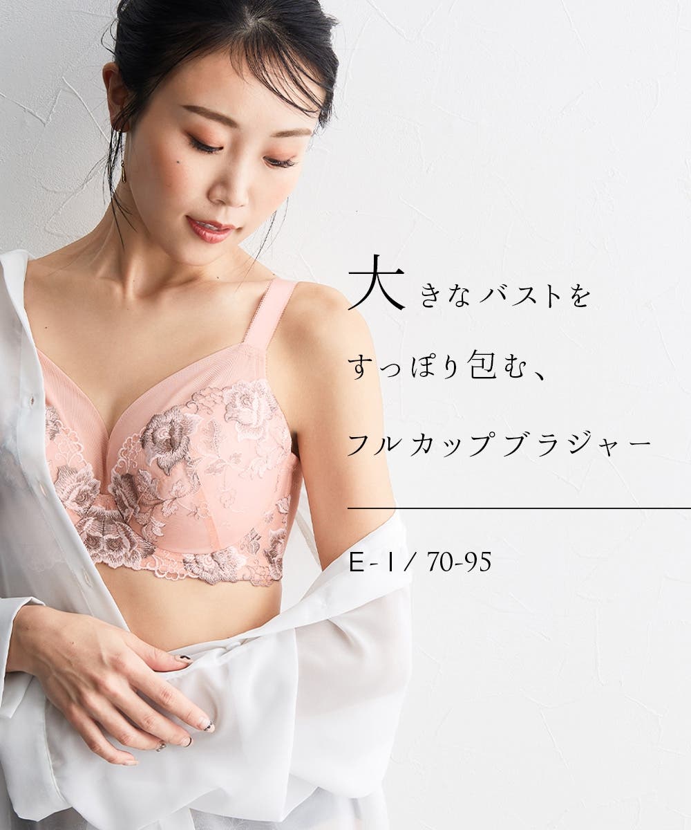 ニッセン グラマーサイズ 刺しゅうレースフルカップブラジャー[品番 