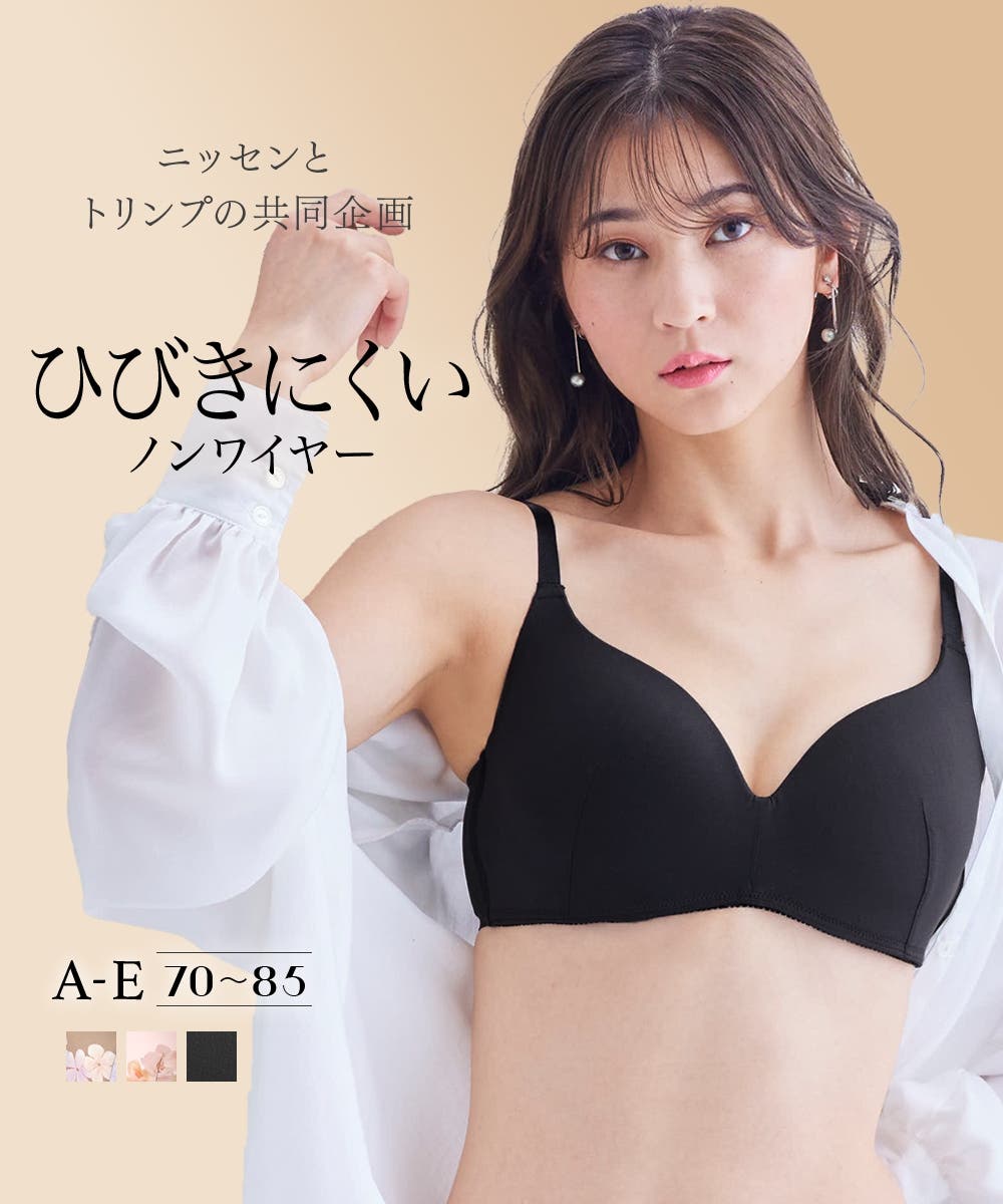 東京青山美人研究所 / Brangelina ブラジャーの公式商品情報