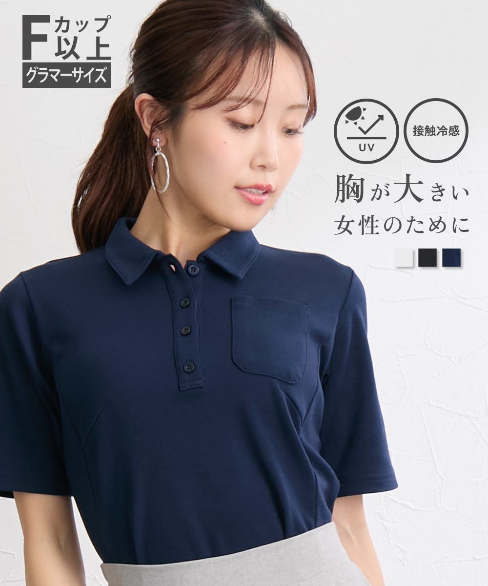 FS-F3L)【大きい胸専用】吸汗速乾・UVカット半袖ポロシャツ[品番 FS-F3L)【大きい胸専用】吸汗速乾・UVカット半袖ポロシャツ[品番