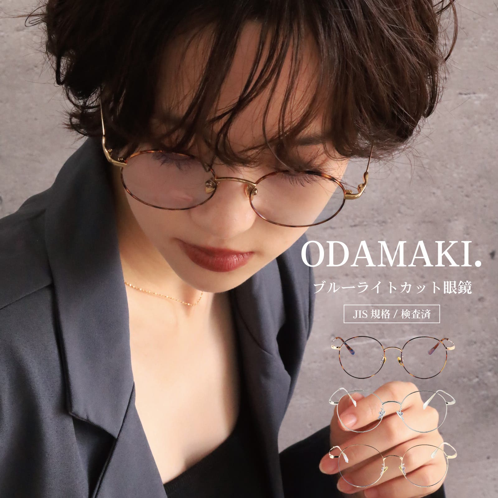 PCメガネ ブルーライトカット メガネ[品番：TENW0000014]｜Noelmarket