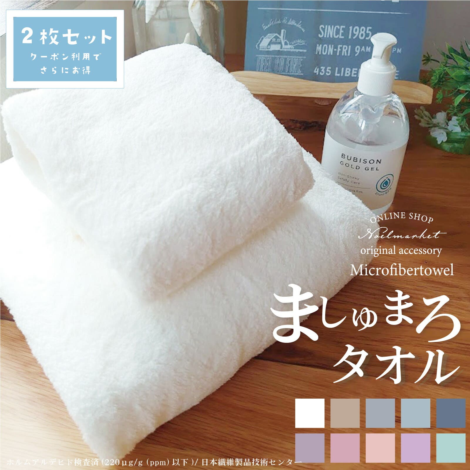 ニセモノの錬金術師 第2巻 ゲーマーズ限定版 ノラ マイクロファイバーバスタオル ニセモノの錬金術師 ゲーマーズ有償特典 MFタオル 新品 キャラクターグッズ