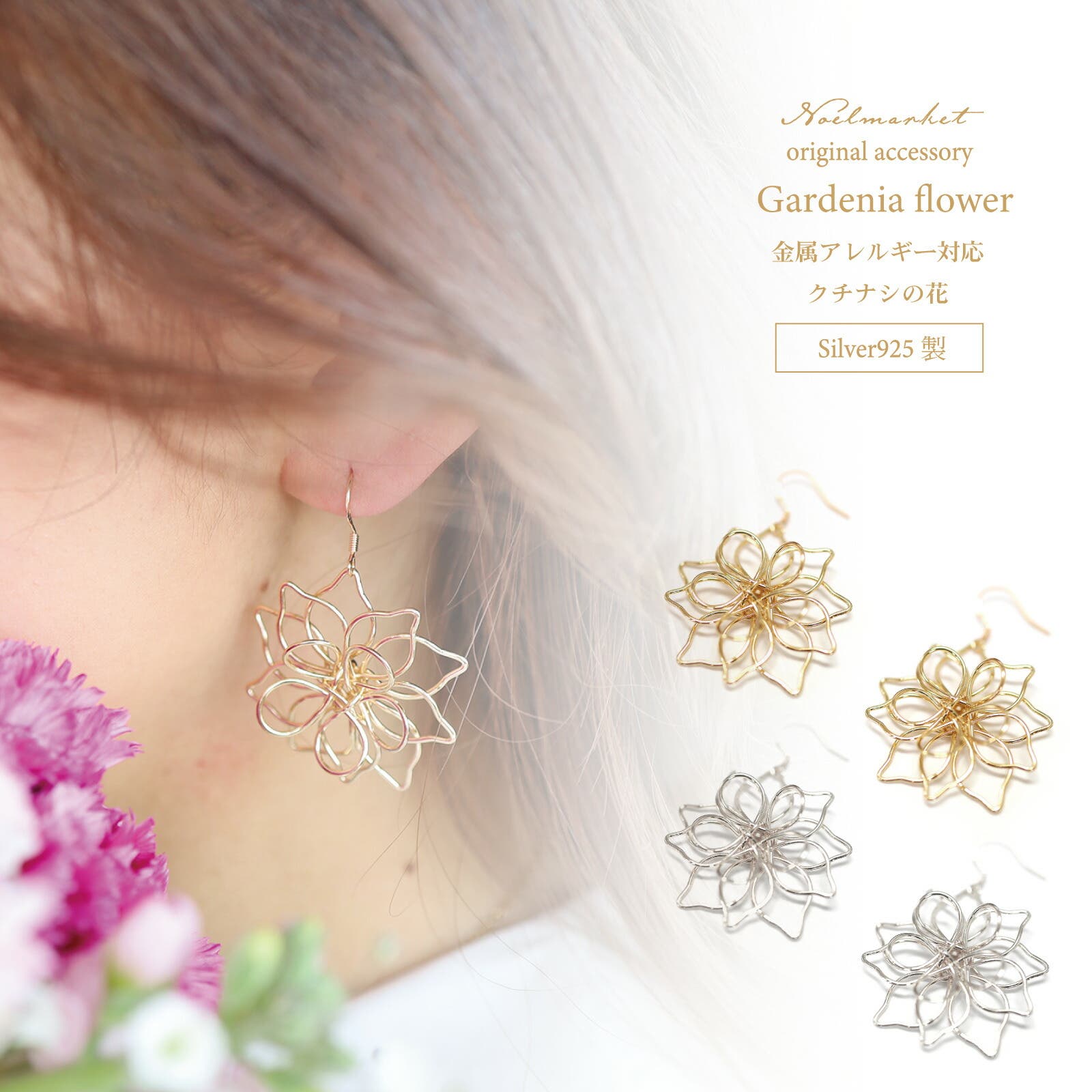 中東ドバイ24kgpバングル　花24kgpピアスアレルギー反応なし　多少重みあり かわいい フラワー・四つ葉のクローバー ボディピアス・軟骨
