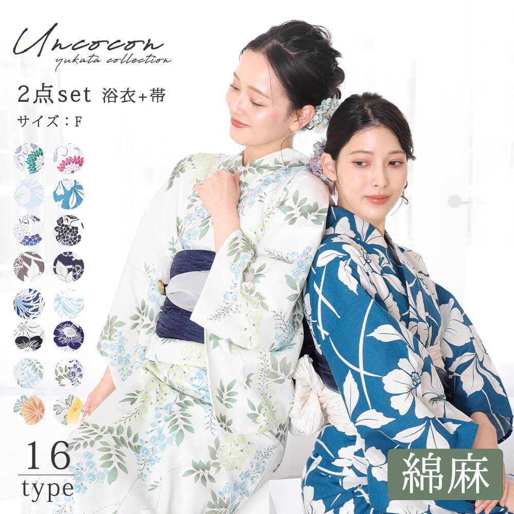 浴衣 セット ゆかた[品番：NNCW0002914]｜Ainokajitsu
