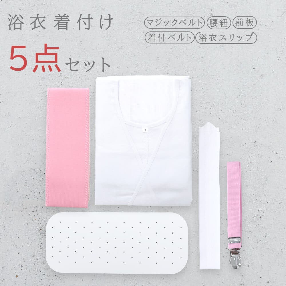 浴衣 着付けセット 着付け[品番：NNCW0000010]｜Ainokajitsu