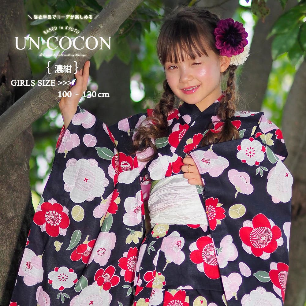 子供浴衣 単品 キッズ[品番：NNCW0002531]｜Ainokajitsu（アイノカジツ