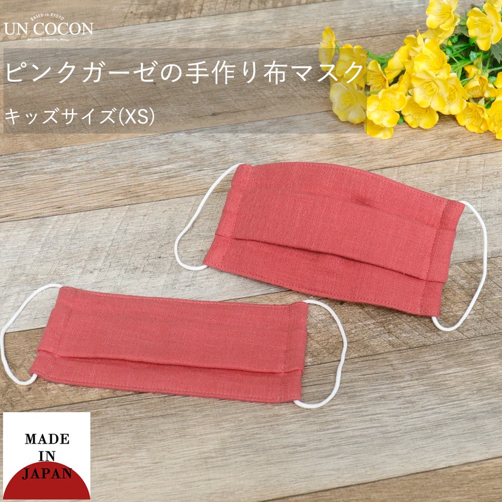 布マスク 子供マスク プリーツ ピンク クロスガーゼ 綿 洗える 肌に