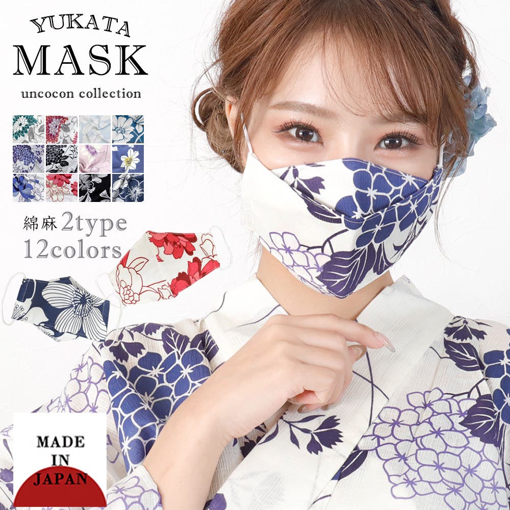 布マスク 大人マスク 立体[品番：NNCW0003502]｜Ainokajitsu