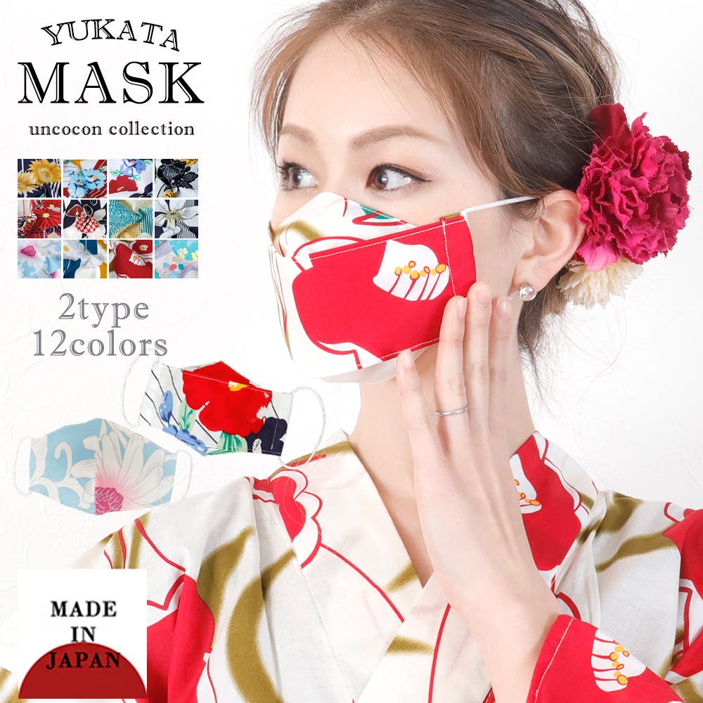 布マスク 大人マスク 立体[品番：NNCW0003503]｜Ainokajitsu