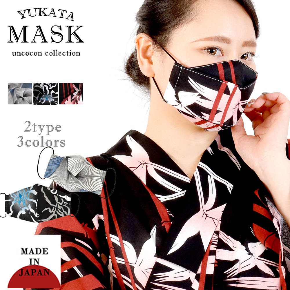 布マスク 大人マスク 立体[品番：NNCW0003542]｜Ainokajitsu